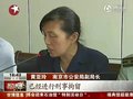 视频：南京爆炸事故续 拆迁时存在违规转包