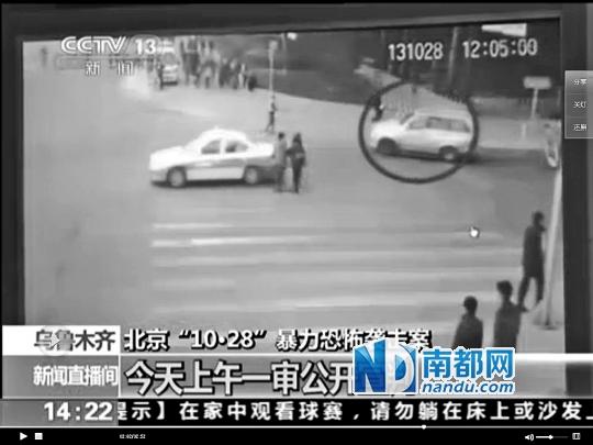 撞金水桥暴恐案3人被判死刑 曾多次在天安门踩点