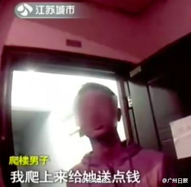 男子为挽回女友 徒手爬9楼给女友送生活费