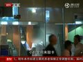 视频：九省市警方联手摧毁特大电信诈骗集团