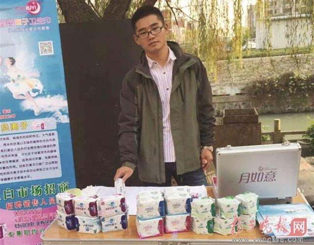 95后理工男卖“姨妈巾”月入万元 人称“姨妈哥”