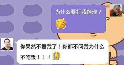 你们这是在招聘小三吗？