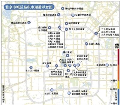 汛期降雨量多 北京13座易积水通道下月改造完工