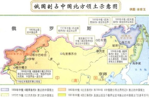 资料图:历史上沙俄割占的中国领土示意图.