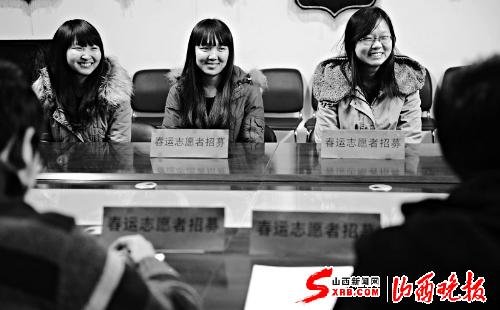 春运志愿者招募面试(图)