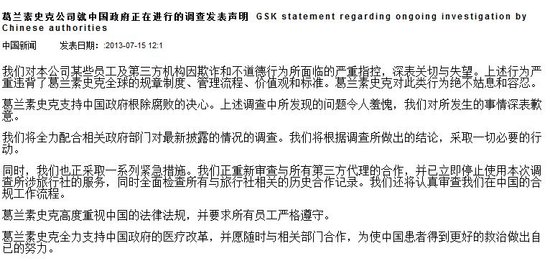 Shi Ke of arrowroot orchid element is suspected of commercial bribery releasing excuse to state with respect to tall canal