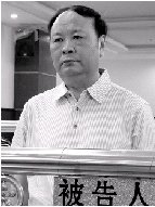 市委副书记受贿165判15年 要求行贿者分期付款
