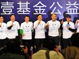 深圳壹基金公益基金会正式成立