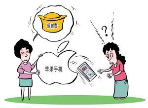 女子捡走邻居苹果手机 归还小米手机并索感谢