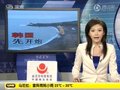 视频：韩媒曝延平岛炮轰险成空战 朝鲜将试射导弹