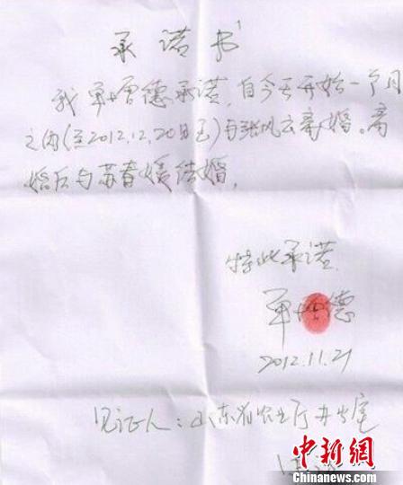 山東曾給情婦寫離婚承諾書副廳長受賄一審被判15年