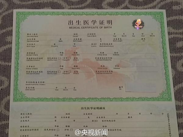 人口出生统计证明_3 15年度报告憋屈篇 心中的委屈气愤说出来 3