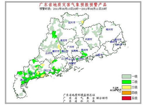 8月10日广东地质灾害气象预警预报结果