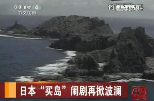 日本“买岛”闹剧持续上演 众议院今听证(图)