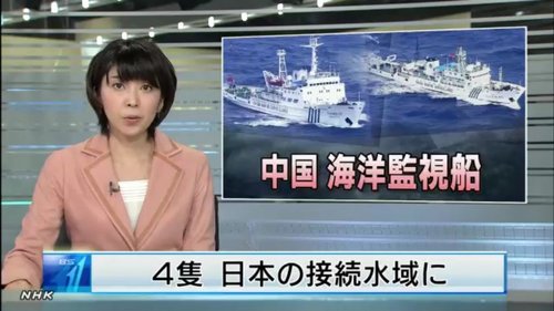 日媒称中国海监船进入钓岛12海里并警告日船