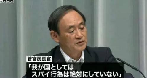 日本间谍在华被捕细节披露：每个月都会来中国