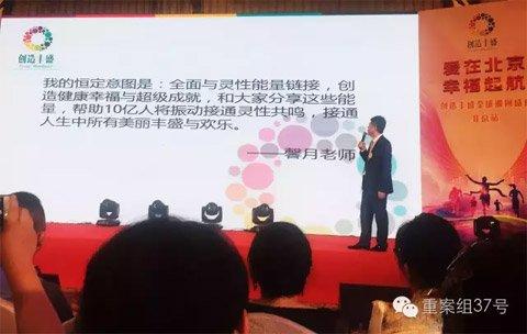 起底“心灵培训”：学员遭精神控制 为入会卖房