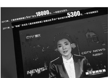 重庆卫视时隔两年全面改版 恢复综艺与商业广