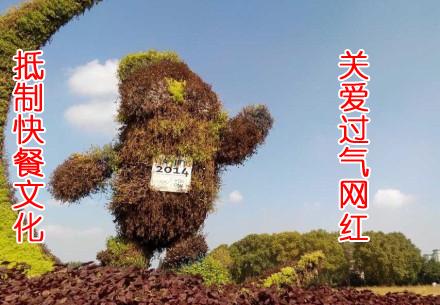 长得美就工资高 还让人活吗