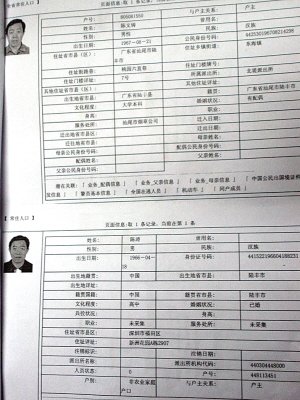 广东汕尾烟草局长拥双重身份 职工举报上访无果