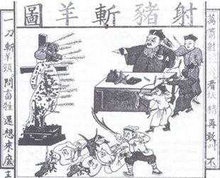 第29期·1892: 知识分子无理性造就义和团