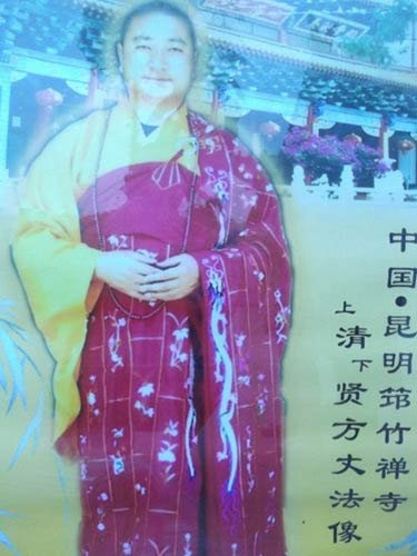 雲南昆明寺廟方丈還俗完婚 迎娶26歲女老板(圖)