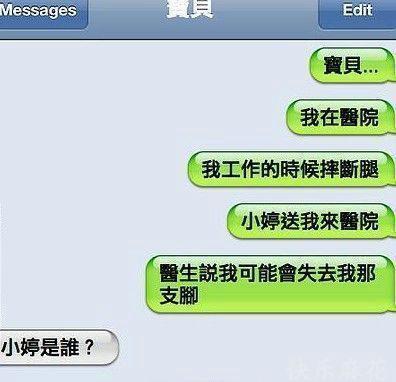 你们这是在招聘小三吗？