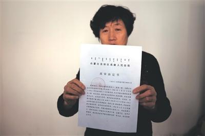 内蒙奸杀案启动再审程序 法院称复查时没遇阻力