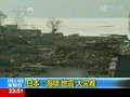 视频：日本地震海啸大灾难