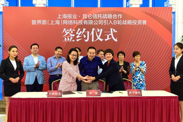 界面B轮完成超3亿融资 全力发展视音频领域