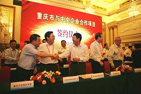 30余家央企与重庆签合作项目 王勇出席签约仪式