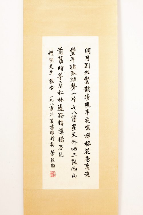 很现代的叶圣陶图片