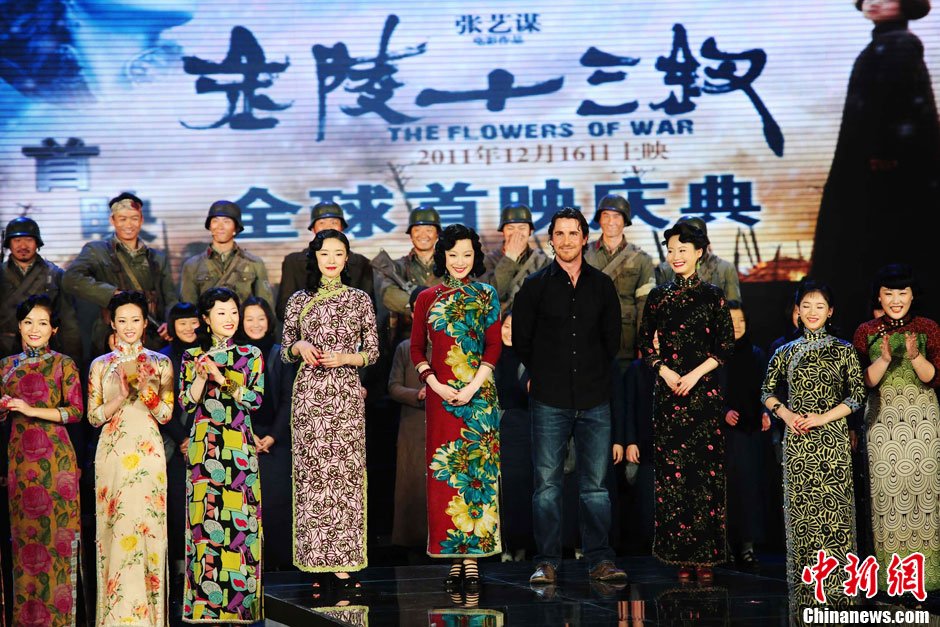 《金陵十三钗》首映礼
