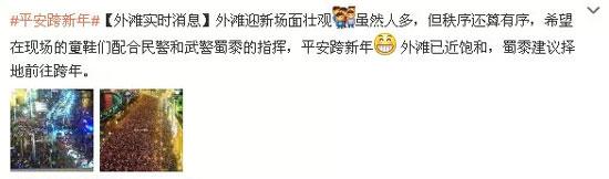 外滩踩踏悲剧：致命而又被忽视的0.75㎡预警信号