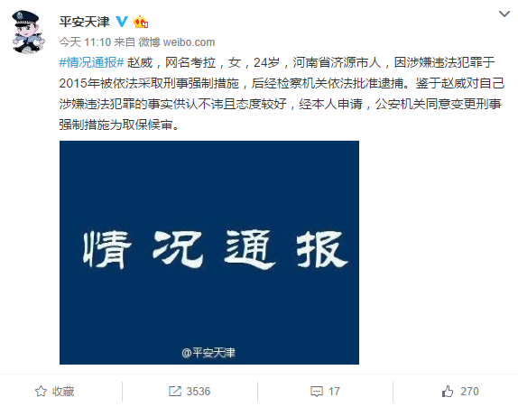 河南律师任全牛网上造谣涉嫌犯罪被刑拘