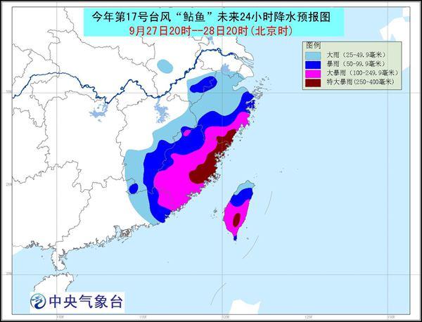 【台风】“鲇鱼”登【福建泉州】 4省遭大暴雨