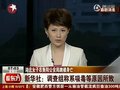 视频：湖南官方称公安局坠亡女子吸毒神志不清