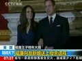 视频：英国威廉王子订婚 准新娘佩戴安娜遗戒