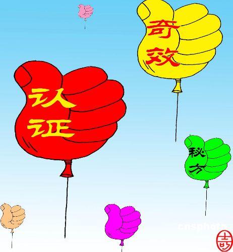 漫画：大忽悠—虚假广告须重点整治