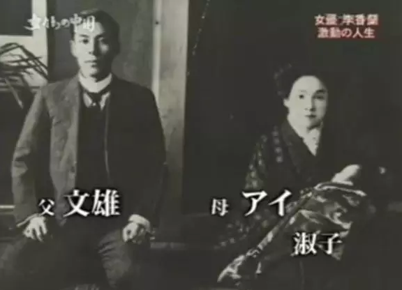 从一代名伶到汉奸,从间谍到中日友好的名片