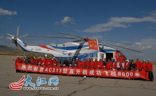 ac313直升机图片