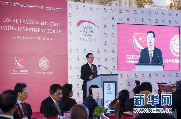 张高丽出席中国-中东欧国家地方领导人会议