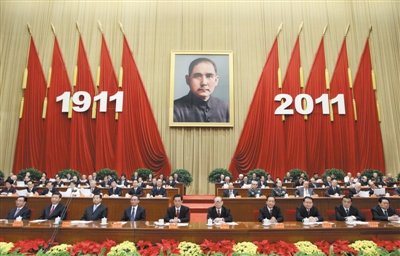 胡锦涛：中国共产党是孙中山最忠实继承者