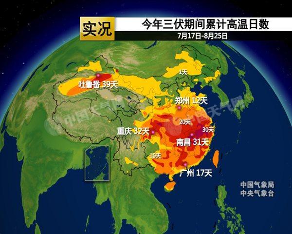 "加长版"三伏天结束 冷空气推动北方入秋进程