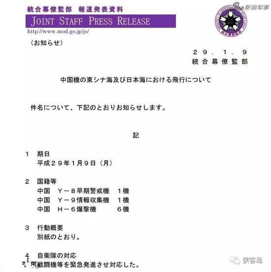 中国轰炸机大阵仗进入日本海 前海军司令愿望达成