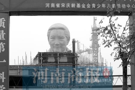 河南宋基会被指建宋庆龄巨型雕像 资金源遭疑