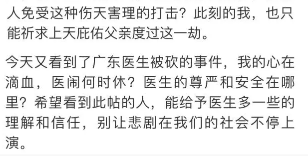 癌症治好他却怀疑是误诊 医生父亲被逼跳楼自杀