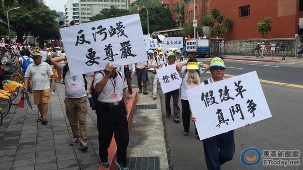 九三抗议号称破20万人 军公教怒吼“蔡英文下台”！
