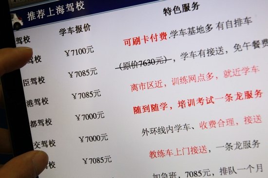 学车费涨价背后：通过率降低增高人均学车成本