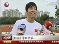 视频：刘翔竞技状态回升 亚运目标冠军
